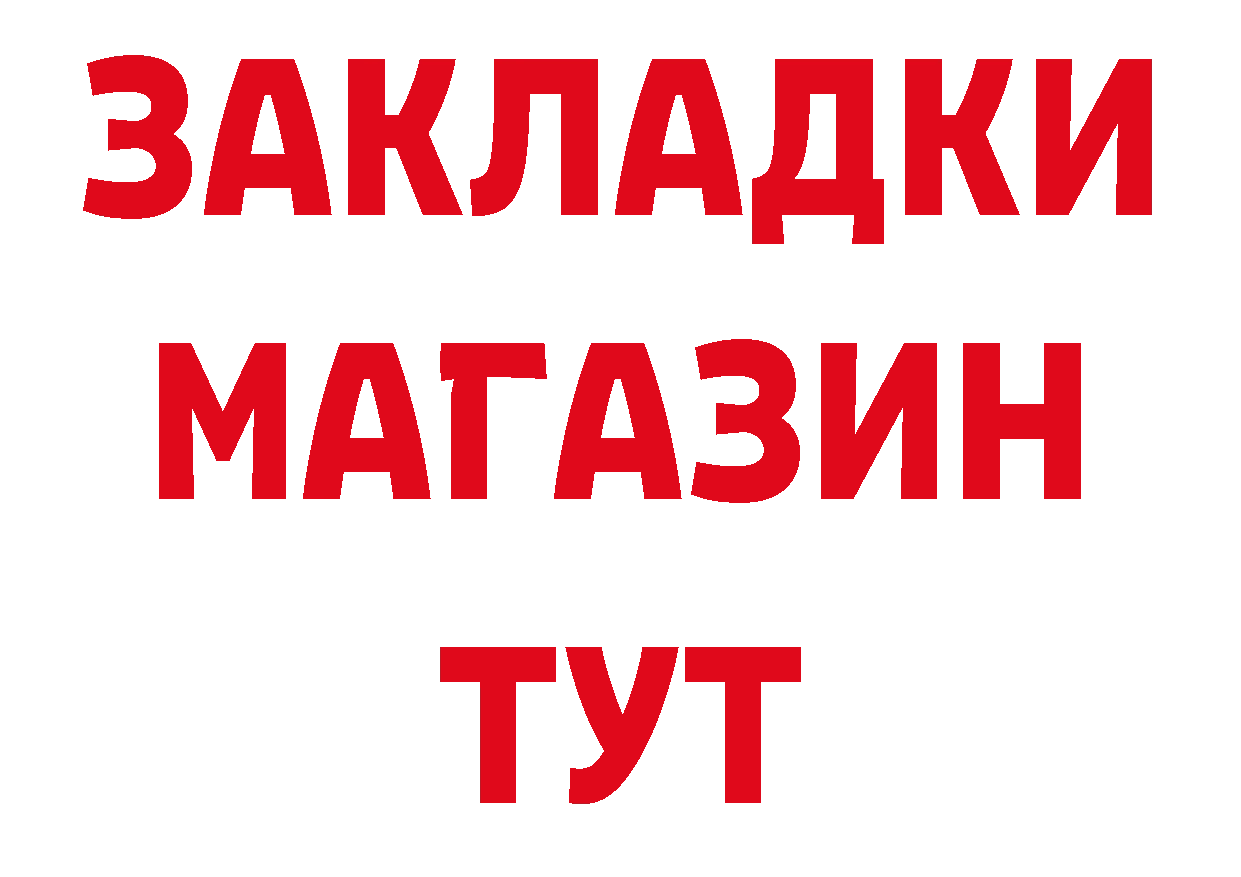 Бутират бутик как зайти площадка блэк спрут Камышин