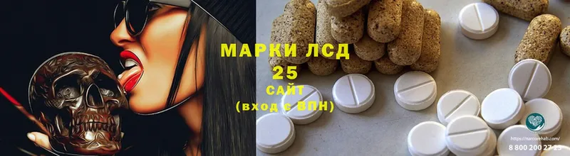 Лсд 25 экстази ecstasy  купить закладку  Камышин 