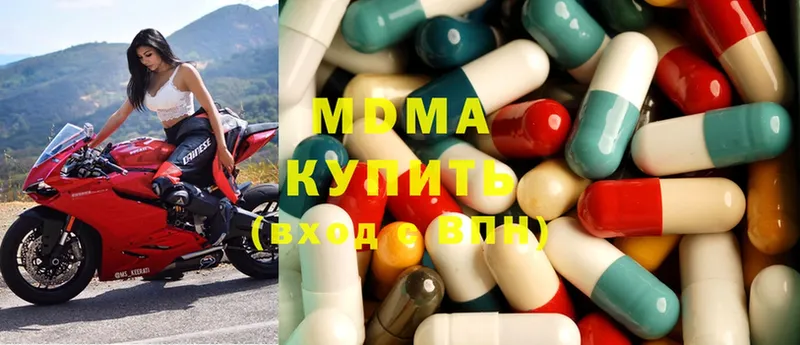 МЕГА рабочий сайт  Камышин  MDMA Molly  купить  сайты 