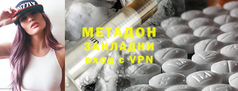 mega ONION  Камышин  МЕТАДОН VHQ  где продают наркотики 